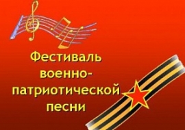 XIV открытый окружной фестиваль военно-патриотической песни «Эхо войны» памяти Виктора Заболотского
